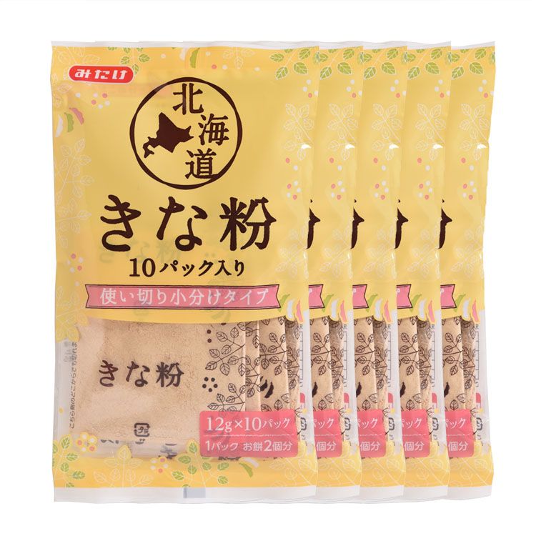 【5袋】きな粉 きなこ 国産 個包装 600g(12g×10×5袋) 送料無料 離乳食 和菓子 洋菓子 お料理 使い切り みたけ食品 BT 北海道きな粉10パック入り ミニパック 大豆 北海道産 小分け アレンジ【D】