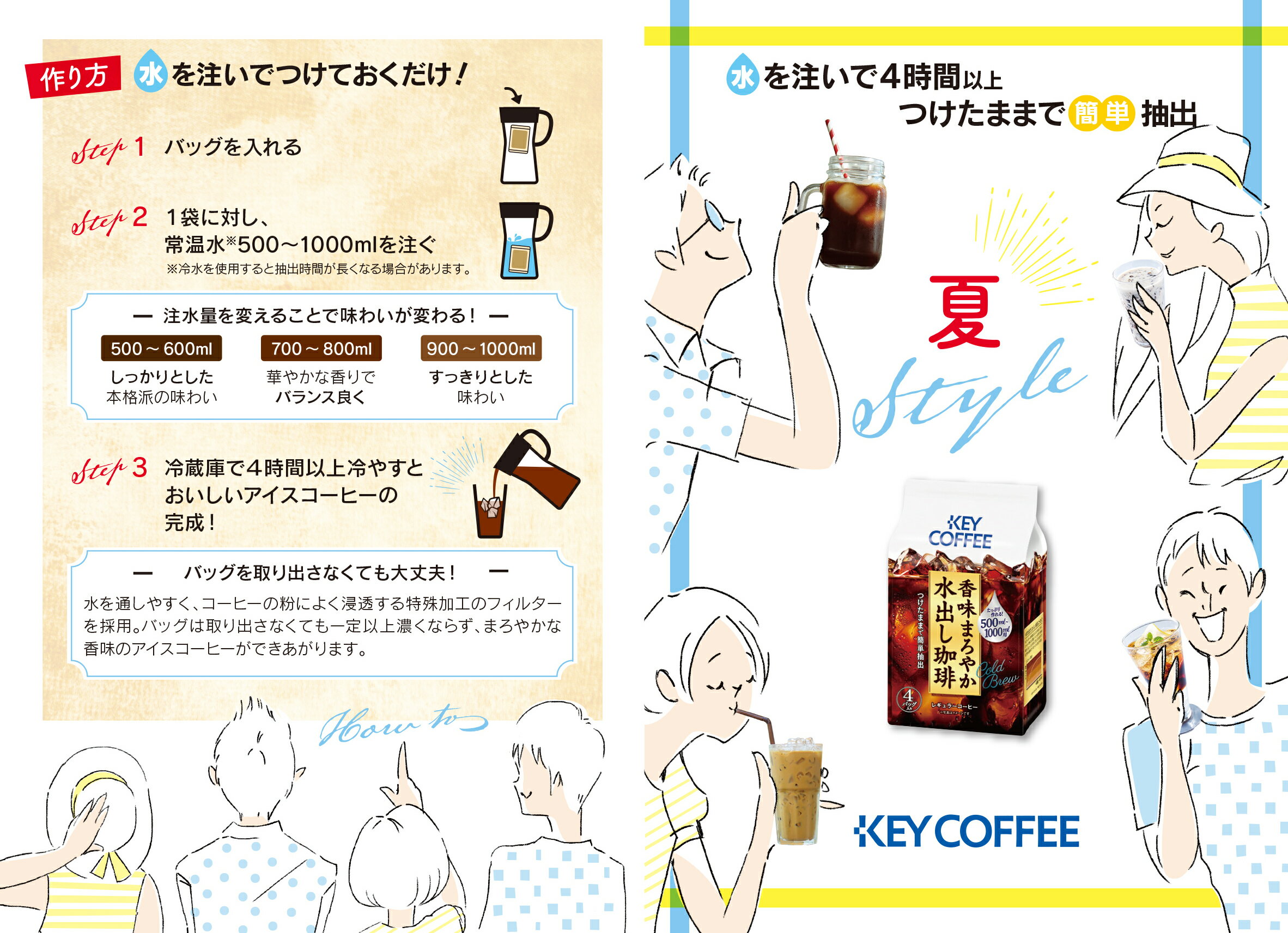 【ポイント5倍★16日11:59迄】【1杯あたり約20円】コーヒー 150杯 珈琲 粉末 ギフト ティーバッグ 水出しコーヒーアイスコーヒー アイス 香味まろやか水出し珈琲 水出し珈琲 水出し パック 30パック 30P 150杯 キーコーヒー まとめ買い 大容量 お徳用 【D】 2