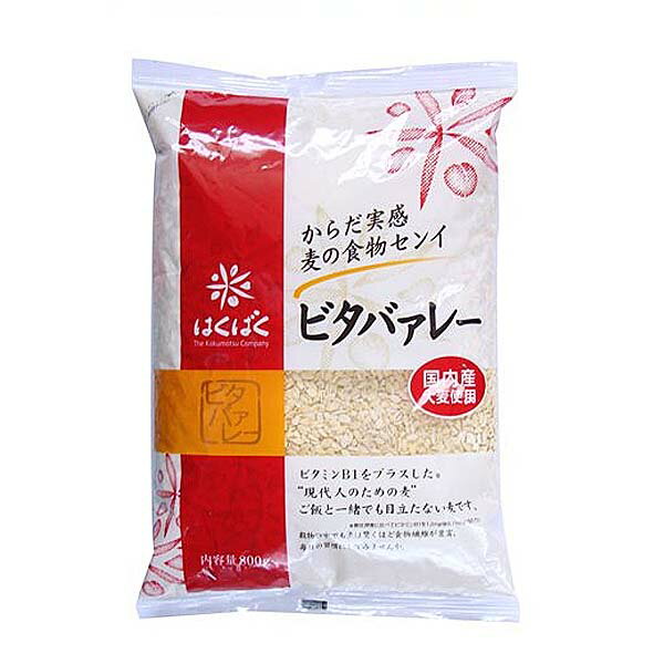 ＼最安値に挑戦／麦 ビタバァレー はくばく 雑穀米 麦ごはん 800g はくばく ビタァバレー 麦 押し麦 ビ..