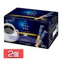 コーヒー 粉末 珈琲 無糖 【2個セット】コーヒー インスタント スティック ブラック AGF ちょっと贅沢な珈琲店R パーソナルインスタントコーヒー スペシャル・ブレンド 100本 スティックコーヒー コーヒースティック ギフト プレゼント
