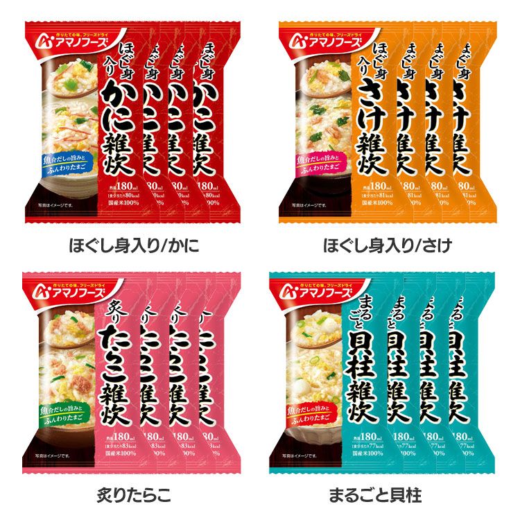 【4個】フリーズドライ 雑炊 アサヒグループ食品 アマノフーズ アサヒ アマノ 天野 ドライ FD みそ汁 ローリングストック 保存食 ほぐし身入り/かに ほぐし身入り/さけ 炙りたらこ まるごと貝柱【D】のサムネイル