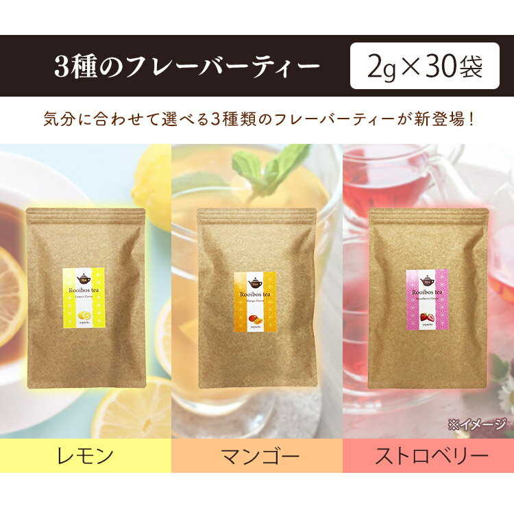 【賞味期限2022年10月17日迄】ルイボスティー お茶 紅茶 フレーバーティー ティーバッグ 100包 ストロベリー 30包 送料無料 ノンカフェイン デカフェ 水出し ティーパック ギフト【D】【メール便】【代金引換・日時指定不可】