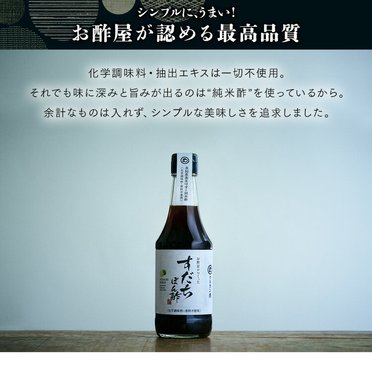 ポン酢ゆずポン酢ゆずぽんお酢お酢屋がつくったゆずぽん酢・すだちぽん酢2本セットぽん酢こだわり無添加化学調味料不使用鍋すだちゆず酢マルカン【D】