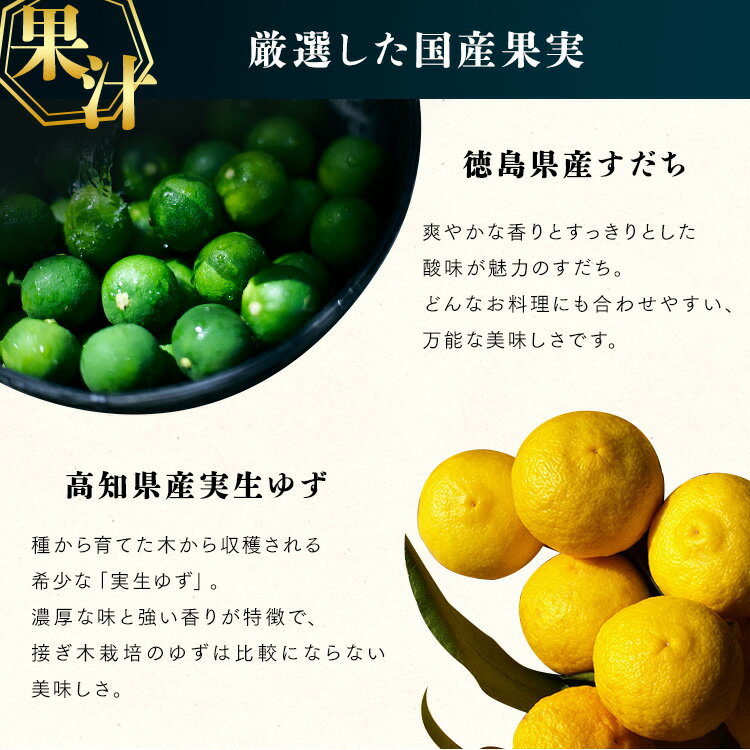 ポン酢ゆずポン酢ゆずぽんお酢お酢屋がつくったゆずぽん酢・すだちぽん酢2本セットぽん酢こだわり無添加化学調味料不使用鍋すだちゆず酢マルカン【D】
