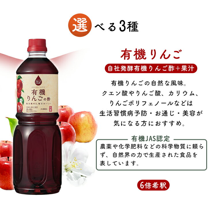 内堀醸造 フルーツビネガー 黒酢と果実の酢 1L×12本