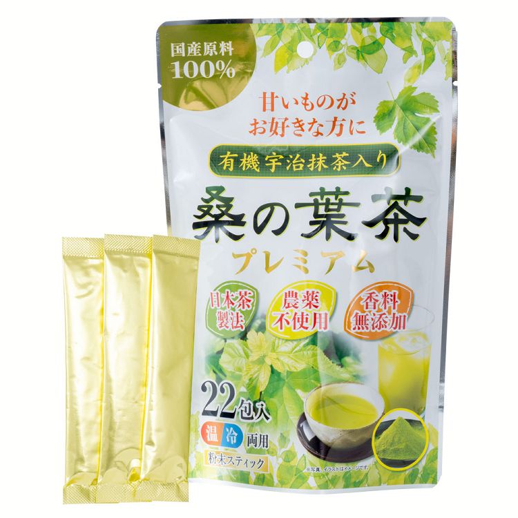 宇治抹茶 お茶 粉末 桑の葉 有機宇治抹茶入り桑の葉茶プレミアム22p 送料無料 プレミアム 宇治抹茶 桑..