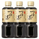 【300円OFFクーポンあり★16日9:59迄】【3本セット】 つゆの素 にんべん つゆの素ゴールド 500ml OT475N国産 北海道産 和食 うどん めんつゆ つゆ 調味料 鰹節 かつお節 昆布 こんぶ 丼ぶり 炊き込みご飯 煮物 鍋 化学調味料無添加 天つゆ こだわり 高級 大容量