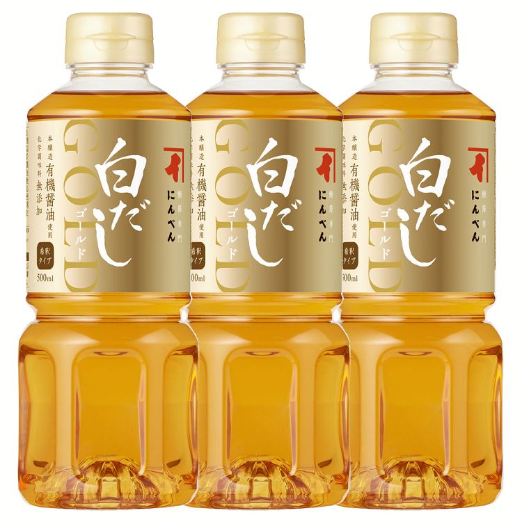 【3本セット】白だし 無添加 にんべん 白だしゴールド 500ml OD683N 送料無料 高級 しろだし 国産 北海道産 こんぶ 昆布 有機しょうゆ 調味料 和食 だし ダシ 出汁 鰹節 和食 化学調味料無添加…