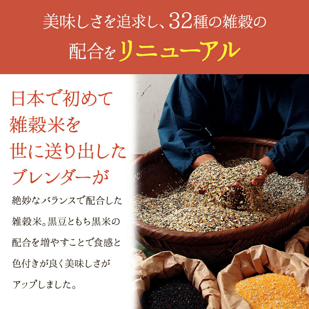 贅沢32種の雑穀をブレンドいつもの食事をもっちりプチプチ健康習慣に \1000円ポッキリ 雑穀米 国産 たっぷり三十二種 300g 雑穀 米 発芽玄米 もち麦 純国産 三十二雑穀米 穀物 きび お祝い ひえ ごはん あわ 食事 お中元 早割クーポン! お米 ご飯 ヘルシー 贅沢32種の雑穀をブレンドいつもの食事をもっちりプチプチ健康習慣に \1000円ポッキリ 雑穀米 国産 たっぷり三十二種 300g 雑穀 米 発芽玄米 もち麦 純国産 三十二雑穀米 穀物 きび お祝い ひえ ごはん あわ 食事 お中元 早割クーポン! お米 ご飯 ヘルシー