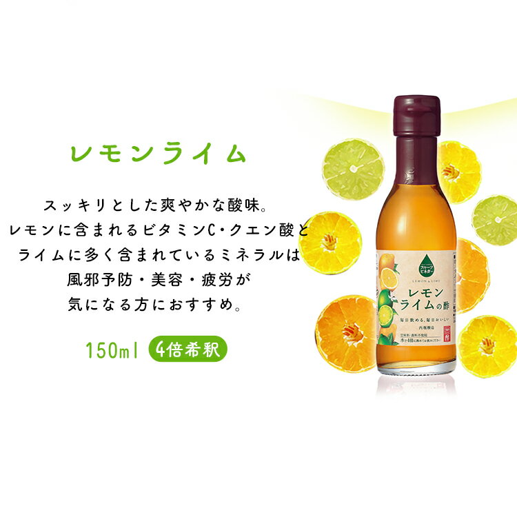 【6本セット】フルーツビネガー全種セットFV-30A内堀フルーツビネガー飲用酢りんご酢ざくろぶどうとブルーベリーレモンライム水割り炭酸割飲む酢【D】