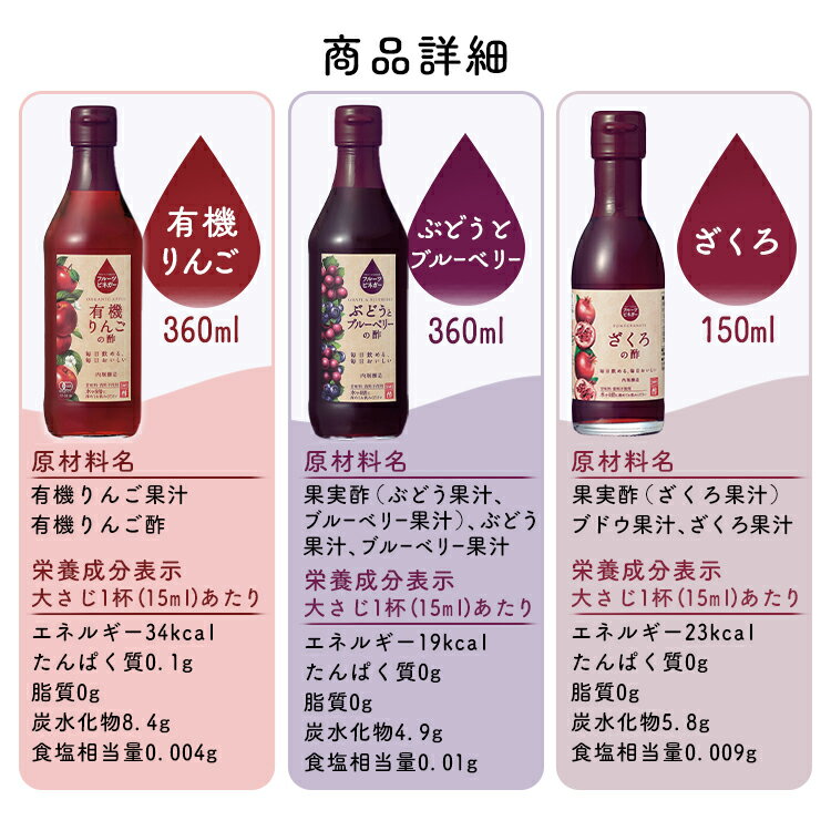 【6本セット】フルーツビネガー全種セットFV-30A内堀フルーツビネガー飲用酢りんご酢ざくろぶどうとブルーベリーレモンライム水割り炭酸割飲む酢【D】