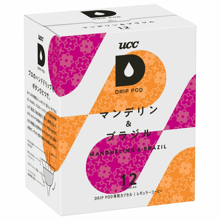 プロのハンドドリップをお家で飲めるドリップマシン（DP-1・DP2・DP3・ペリカ）専用カプセル。炒りたて・挽きたてを個包装でパックしているので、鮮度を保つことができます。アジアと南米のコラボレーションブレンド。大地のような香りと力強い味わいをお楽しみください。※本製品は前モデルのエコポッド（ECO-POD）と同じコーヒーマシン（機器）で抽出可能です。●商品サイズ（cm）幅約11.5×奥行約8.5×高さ約14.5●商品重量約0.17kg●容量7.5g×12杯分●原材料コーヒー豆●原産国インドネシアブラジル（検索用：ドリップコーヒー ドリップポッド コーヒー DRIPPOD バリスタ コーヒーマシン コーヒーメーカー UCC 上島珈琲 ユーシーシー 4901201137464） あす楽対象商品に関するご案内 あす楽対象商品・対象地域に該当する場合はあす楽マークがご注文カゴ近くに表示されます。 詳細は注文カゴ近くにございます【配送方法と送料・あす楽利用条件を見る】よりご確認ください。 あす楽可能なお支払方法は【クレジットカード、代金引換、全額ポイント支払い】のみとなります。 下記の場合はあす楽対象外となります。 15点以上ご購入いただいた場合 時間指定がある場合 ご注文時備考欄にご記入がある場合 決済処理にお時間を頂戴する場合 郵便番号や住所に誤りがある場合 あす楽対象外の商品とご一緒にご注文いただいた場合こちらもおすすめ！ 糖質オフ フルーツグラノーラ 砂糖不使用 パンケーキミックス デーツ 750g 細切りタイプ ドライマンゴー 人気 5種のミックスナッツ バナナ入りミックスナッツ ご注文前のよくある質問についてご確認下さい[　FAQ　]