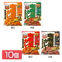 【10個】レトルトカレー カリー屋カレー 送料無料 甘口 中辛 辛口 大辛 カレー レトルト スパイス レトルト食品 惣菜 おかず こだわり 即席 レンジ 簡単...