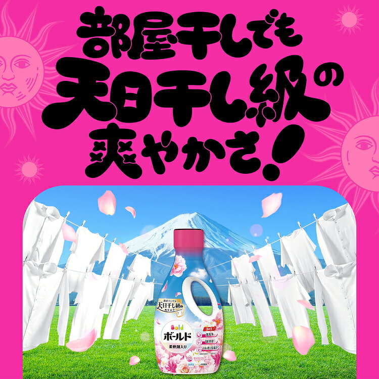 【3個セット】ボールドジェル 詰替えウルトラジャンボ 1580g ブロッサム サボン ホ...