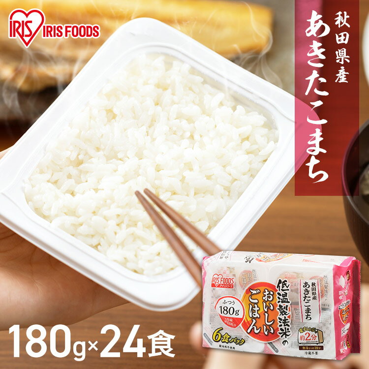 パックご飯 180g×24食パ