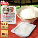パックご飯 米 180g×1食パック アイリスオーヤマ 国産米 レトルトご飯 パックごはんレトルトごはん 備蓄用 防災 常温保存可 保存食 非常食 一人暮らし ...