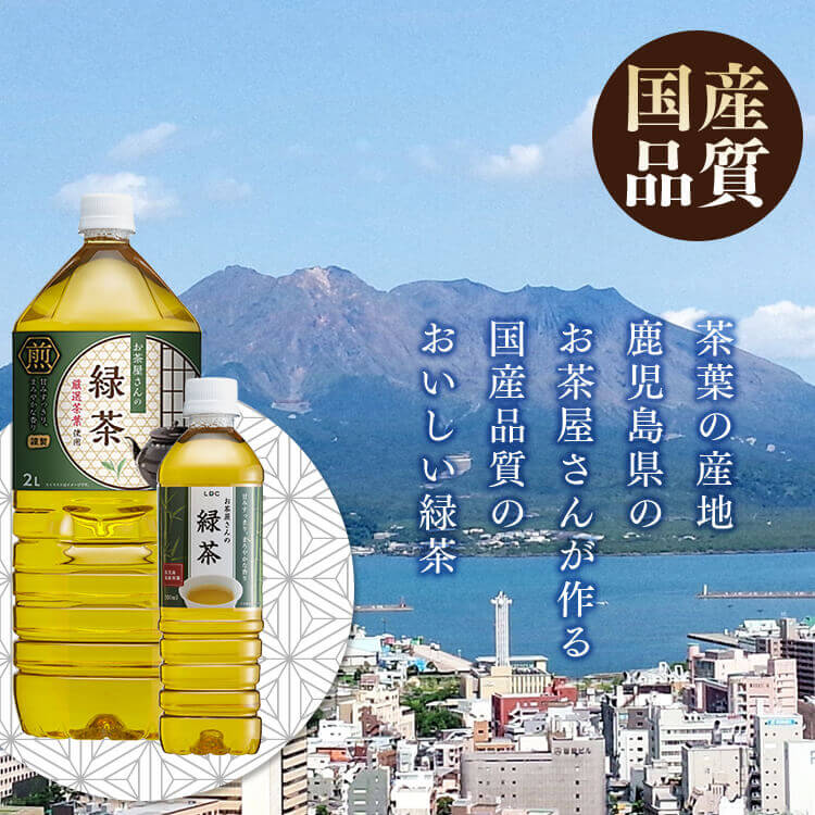 お茶 ペットボトル 緑茶 2L 6本 LDCお茶屋さんの緑茶2L 飲料 ドリンク 2リットル ...