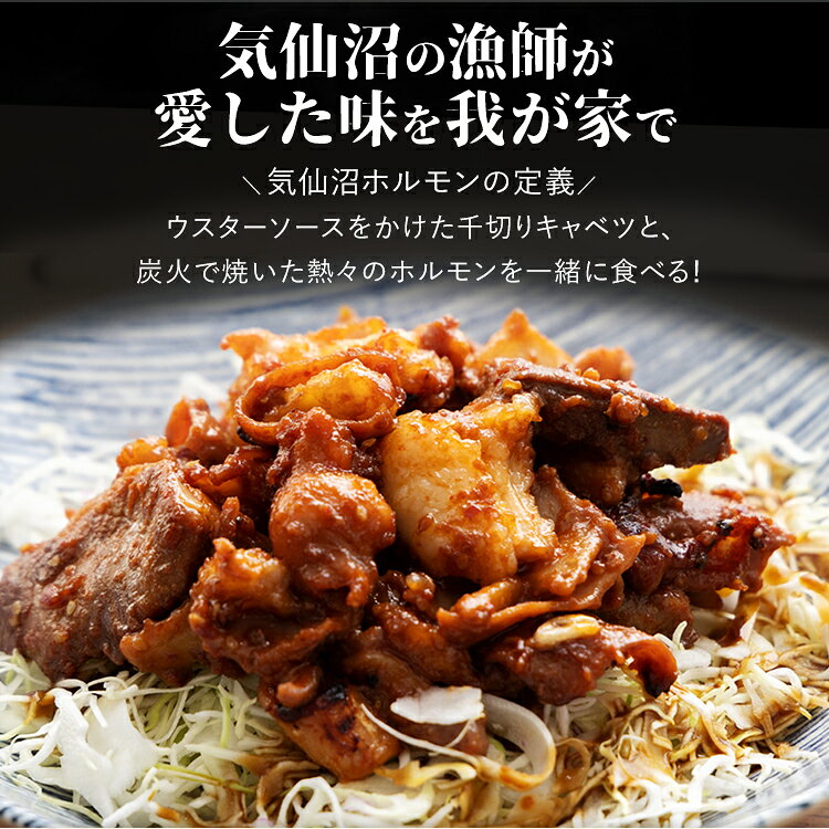 ホルモン ホルモン焼き 気仙沼ホルモン3種セット 味噌 塩 みそ しお 辛口 豚ホルモン 国産 味噌味 塩味 冷凍 気仙沼 気仙沼ホルモン ご飯のお供 グルメギフト 三陸未来 プレゼント お歳暮 御中元 お中元 母の日 父の日【TD】【代引不可】 s-kodawari-10004814 食のこだわり総本舗 食彩館 サンプル画像3