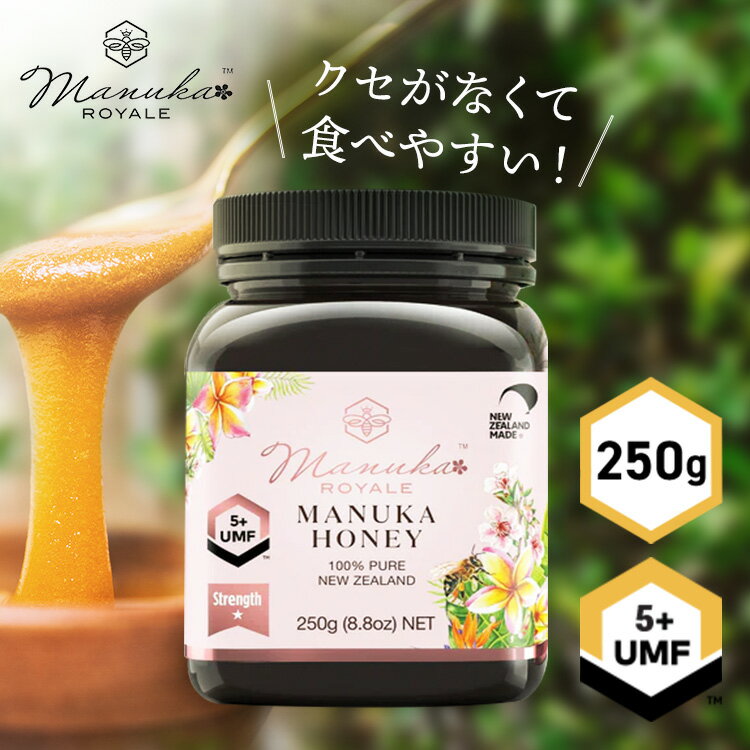 マヌカハニー UMF5+ 250g ハチミツ はちみつ マヌカロイヤル 送料無料 蜂蜜 ニュージーランド 無添加 化粧箱入り ハチ蜜 抗菌 メチルオキサノール マヌカハニー お祝い 内祝い お中元 お返し 贈答品 贈物 御祝 御中元【あす楽】