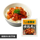 吉野家 牛丼 冷凍食品 惣菜 吉野家 冷凍焼鶏丼30食 送料無料 焼鳥丼 冷凍 冷食 やきとり 時短 30食 丼の具 おかず 仕送り 冷凍食品 【T..