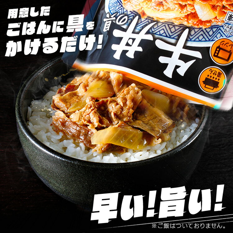 吉野家 牛丼 冷凍食品 惣菜 吉野家 冷凍牛丼の具10食 牛丼 冷凍牛丼 冷凍 冷食 並盛 10食 丼の具 おかず 仕送り 冷凍食品 【TD】 【代引不可】 2