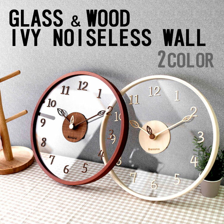BANANA工房 時計 壁掛け時計 韓国雑貨 300 GLASS WOOD Ivy Noiseless Wall Clock 強化ガラス ガラス時..