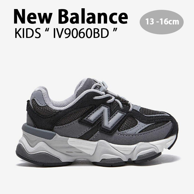 New Balance ニューバランス キッズ スニーカー NewBalance 9060 BLACK キッズシューズ ブラック グレ..