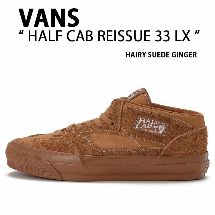 VANS バンズ スニーカー HALF CAB REISSUE 33 LX HAIRY SUEDE GINGER VN000CXJDDQ ハーフキャブ リイシ..