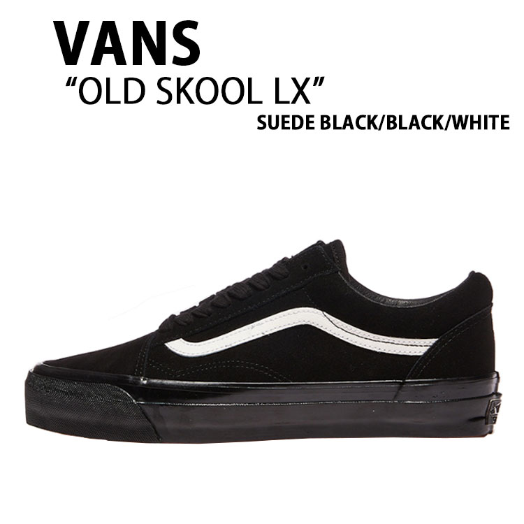 楽天select store LAILACVANS バンズ スニーカー OLD SKOOL LX SUEDE BLACK BLACK WHITE VN000D56B8C オールドスクール エルエックス スウェードブラック ブラック ホワイト レディース 男性用 女性用