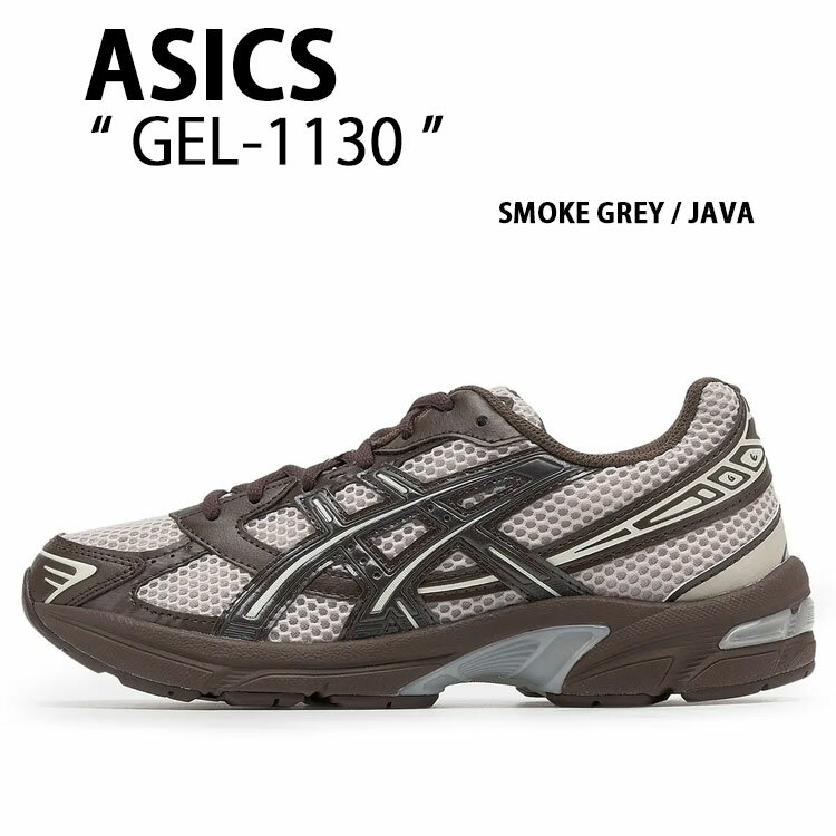 ASICS アシックス スニーカー GEL-1130 1203A708-020 BROWN シューズ ゲル1130 ブラウン ランニングシューズ メンズ レディース