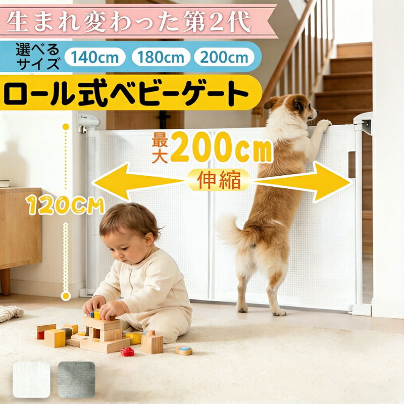 楽天市場】120cm（ベビーゲート｜ベビー用セーフティグッズ）：キッズ