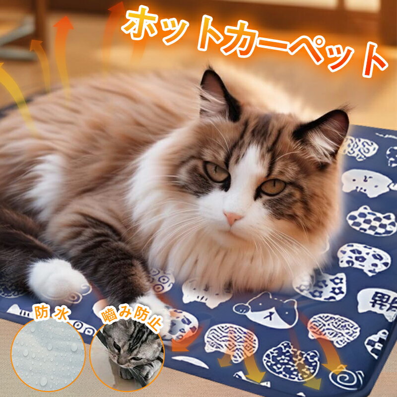 楽天市場】45×45cmペット用ホットカーペットの通販 楽天市場】45×45cmペット用ホットカーペットの通販