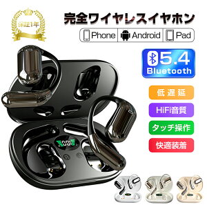 耳を塞がない イヤホン ワイヤレス Bluetooth5.4 耳掛け 骨伝導 オープンイヤー型 SurroundWave8D技術 耳を塞がない 空気伝導イヤホン OWS式 完全ブルートゥース落ちにくい 音漏れ タッチ操作 誤操作防止 片耳 両耳 Hi-Fi音質 スポーツ