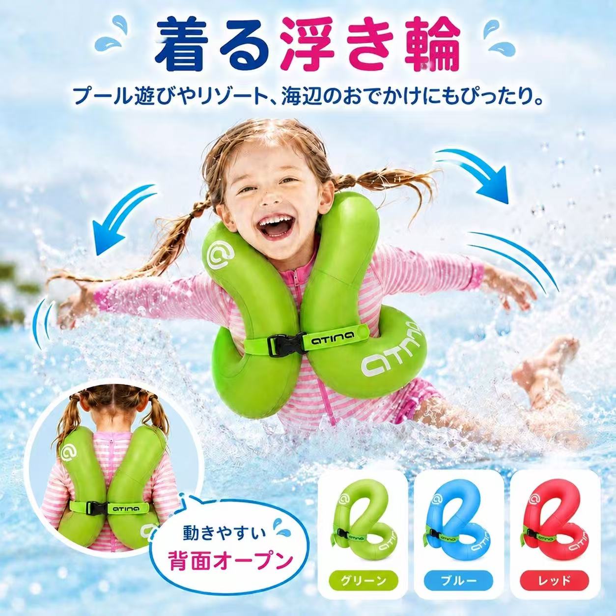 浮き輪 子供 子供用 レジャー キャンプ リングベスト 着る浮き輪 浮力80kg ベビー アームフロート 両腕うき輪 アーム…