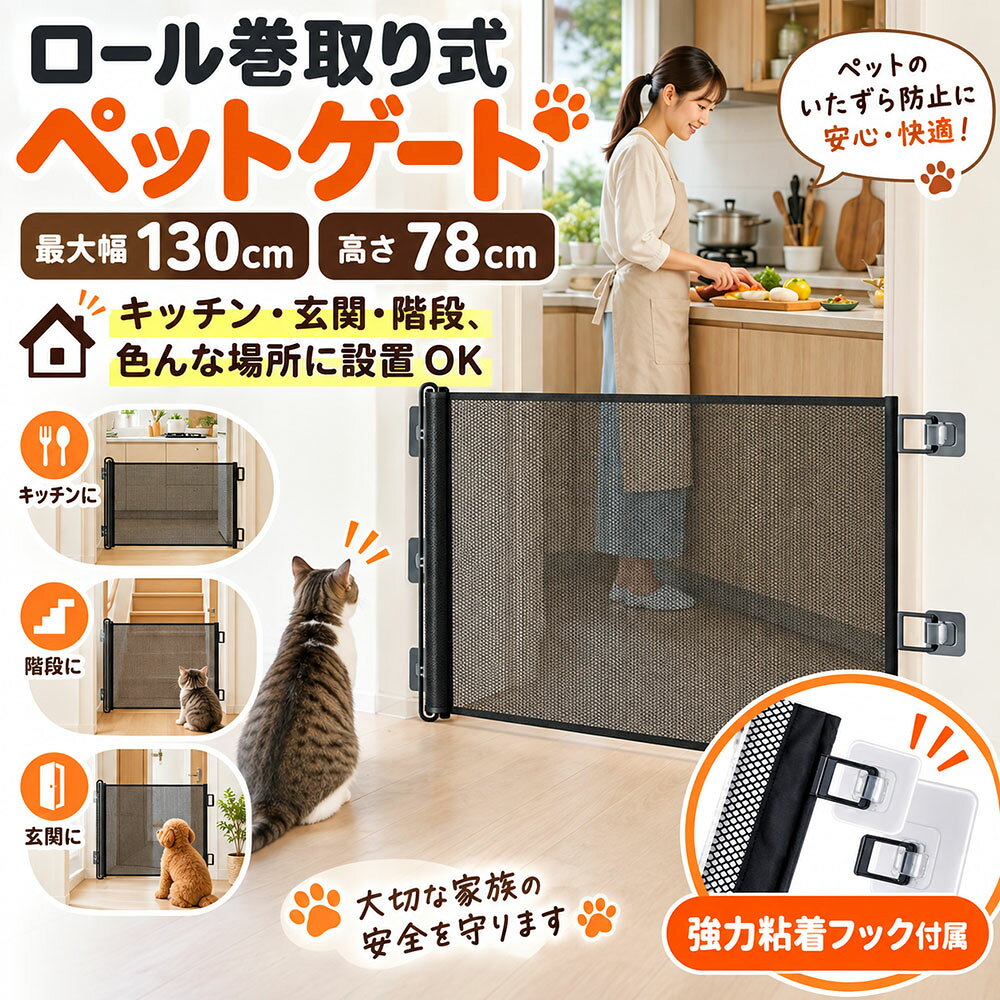 楽天市場】ベビーゲート ネジ止め（ペット・ペットグッズ）の通販