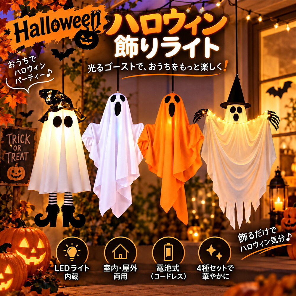 ハロウィン 吊り下げ飾り 楽天市場】ハロウィン 吊り下げの通販