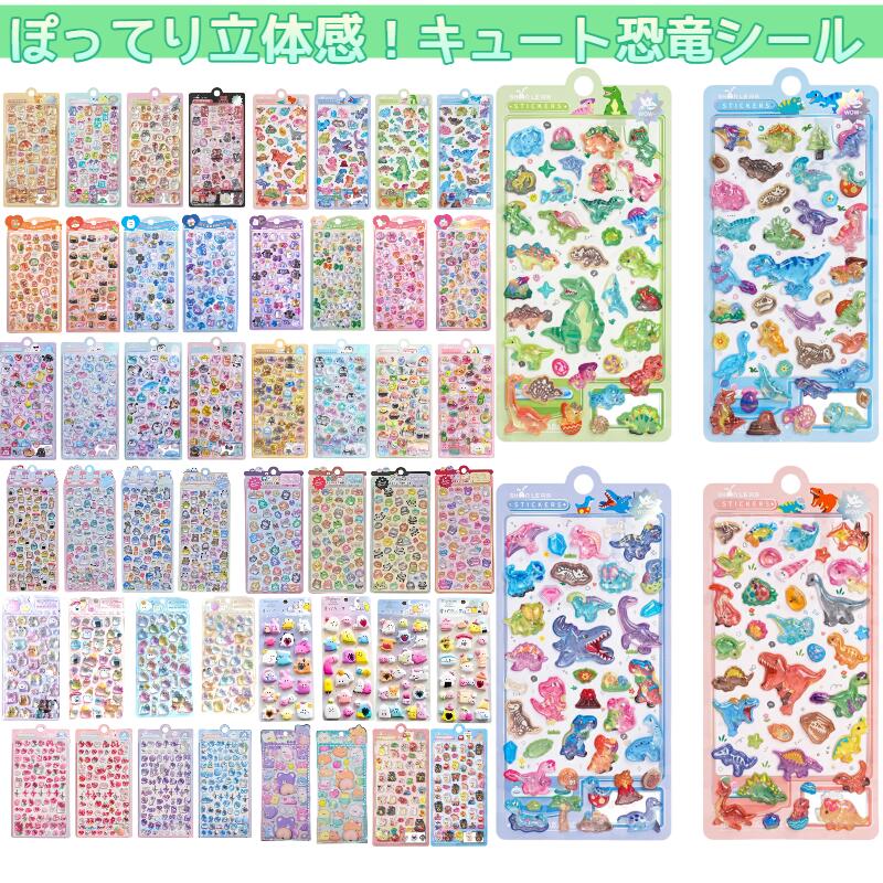 ＼【24H限定】50％OFFクーポン 今すぐゲット！／オバケーヌ新柄登場！シール交換人気再燃！ ぷくぷくシール おしり おしりシール 3Dシール 立体シール おはじきシール シール手帳 ぷっくり つやつやシール ボンボンシール ドロップシール キャラクターシール かわいいシールの商品画像