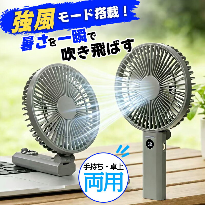 ハンディファン 2026 静音 100段階風量 首掛け扇風機 ハンディ 折りたたみ 軽量 小ハンディーファン 冷却ハンディファン ネックファン ミニ扇風機 卓上 ハンディファン コンパクト ネッククーラー 熱中症対策