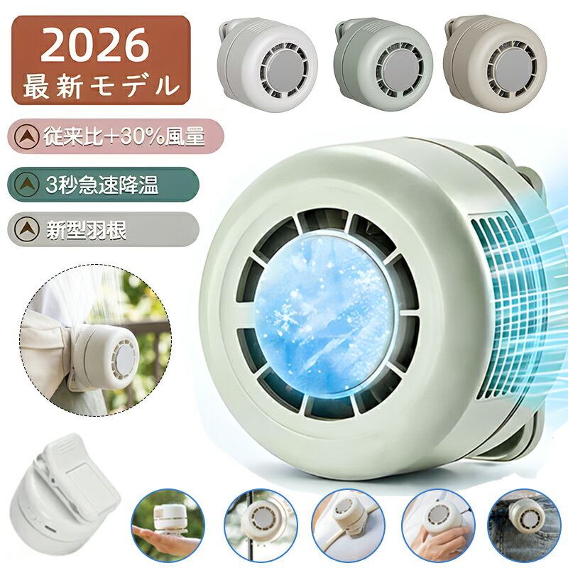 クリップファン 扇風機 小型 充電式 羽なし クリップ 扇風機 ミニ扇風機 日傘 360°送風 強力 3段階調節 USB充電 静音 節電 ハンディファン ベルトファン コンパクト 涼感 快適 かわいい 携帯便利 アウトドア 腰ベルト 暑さ対策 熱中症対策