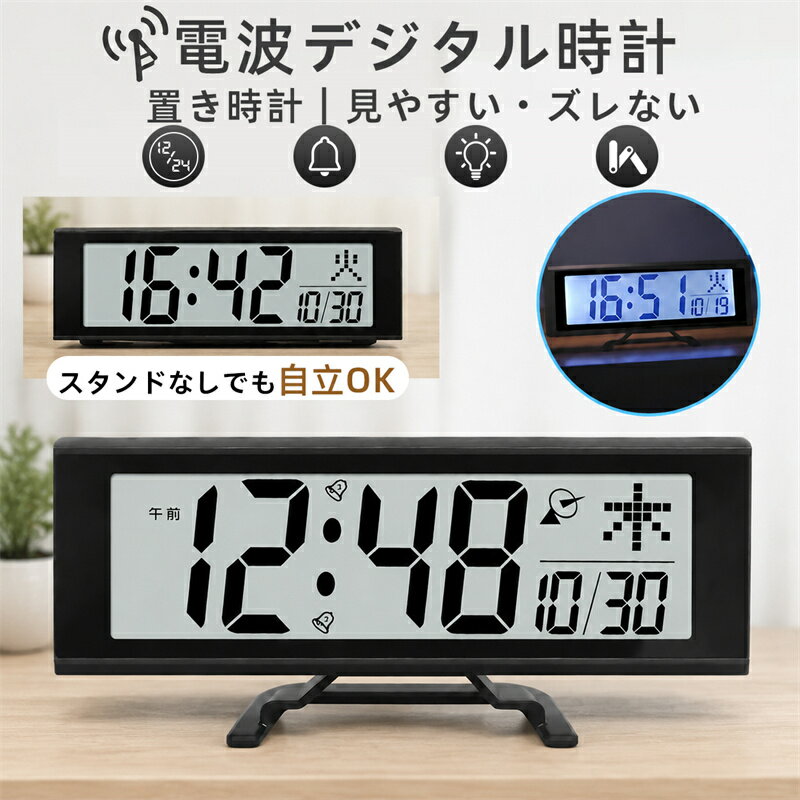 楽天市場】北欧（機能（置き時計・掛け時計）電波時計）（置き時計