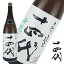 十四代 中取 純米 1800ml 高木酒造 【クール便】 【詰め日：2023年10月】