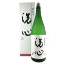 洗心の日本酒ギフト 洗心 純米大吟醸 1800ml 朝日酒造 【箱付】 【詰め日:2023年9月】