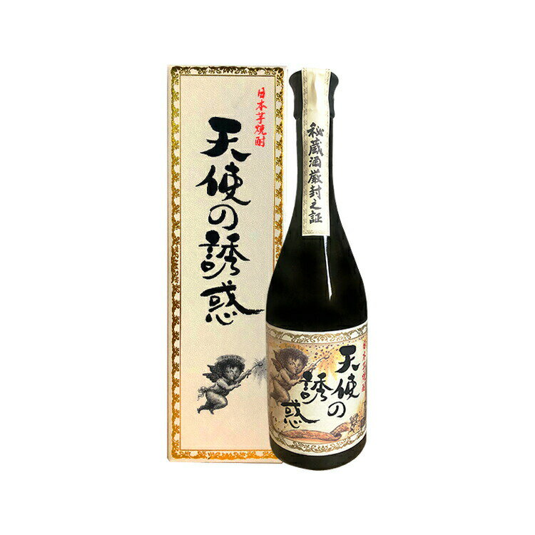 楽天お酒の専門店スーパーノヴァ天使の誘惑 芋焼酎 40度 720ml 西酒造 【箱付】