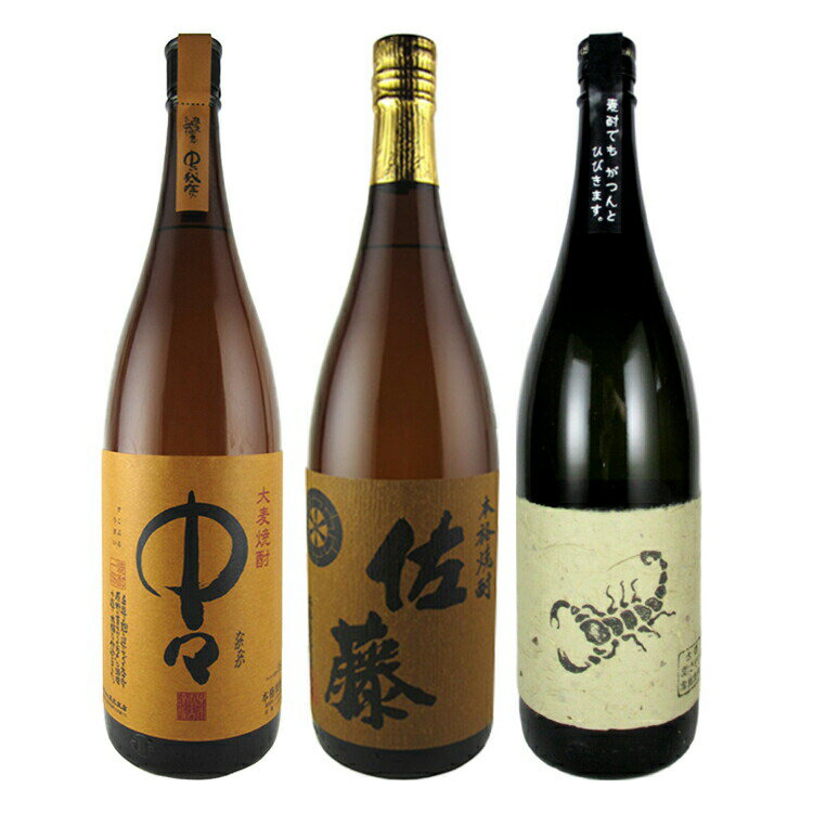 人気のおすすめ麦焼酎　中々・佐藤・黒さそり　麦焼酎 25度 1800ml×3本 飲み比べセット 黒木本店・佐藤酒造・さつま無双 福袋