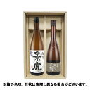 【ギフト箱×熨斗×カード付】辰年の贈り物に 九頭龍と越乃景虎龍 普通酒 720ml 飲み比べ2本セット