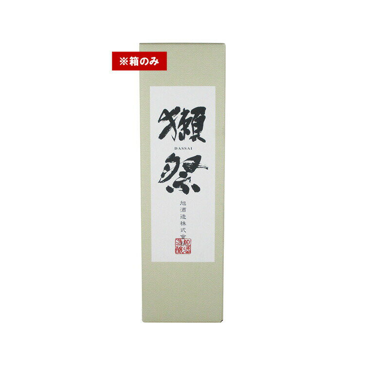 様々なご用途で選ばれています。 ■取り扱っているお酒の特徴 プレミアム酒 地酒 銘酒 有名銘酒 お酒 幻のお酒 飲み比べ 高級 おすすめ 粗酒 ■用途 ご褒美 お取り寄せ 贈り物 内祝 内祝い 引き出物 引出物 お祝い 御祝 結婚記念日 ギ...