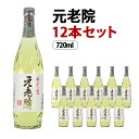 楽天お酒の専門店スーパーノヴァ元老院 芋焼酎/麦焼酎 25度 720ml×12本セット 白玉醸造