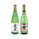 伊佐美 芋焼酎 人気の芋焼酎 魔王・伊佐美 芋焼酎 25度 飲み比べ 720ml×2本セット 白玉醸造・甲斐商店 福袋