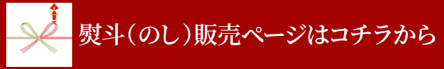 熨斗掛け【単品購入不可】の紹介画像3