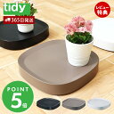 【365日出荷&当店限定特典付】tidy プランタブル Plantable 日本製 キャスター付き 鉢台 鉢皿 受け皿 受皿 トレイ トレー キャスター付き O...